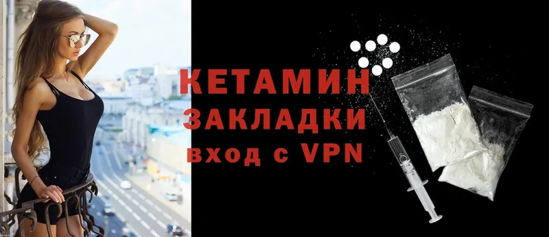 Кетамин VHQ  Вязьма 